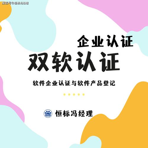 软件产品评估的好处和流程,软件企业认证材料