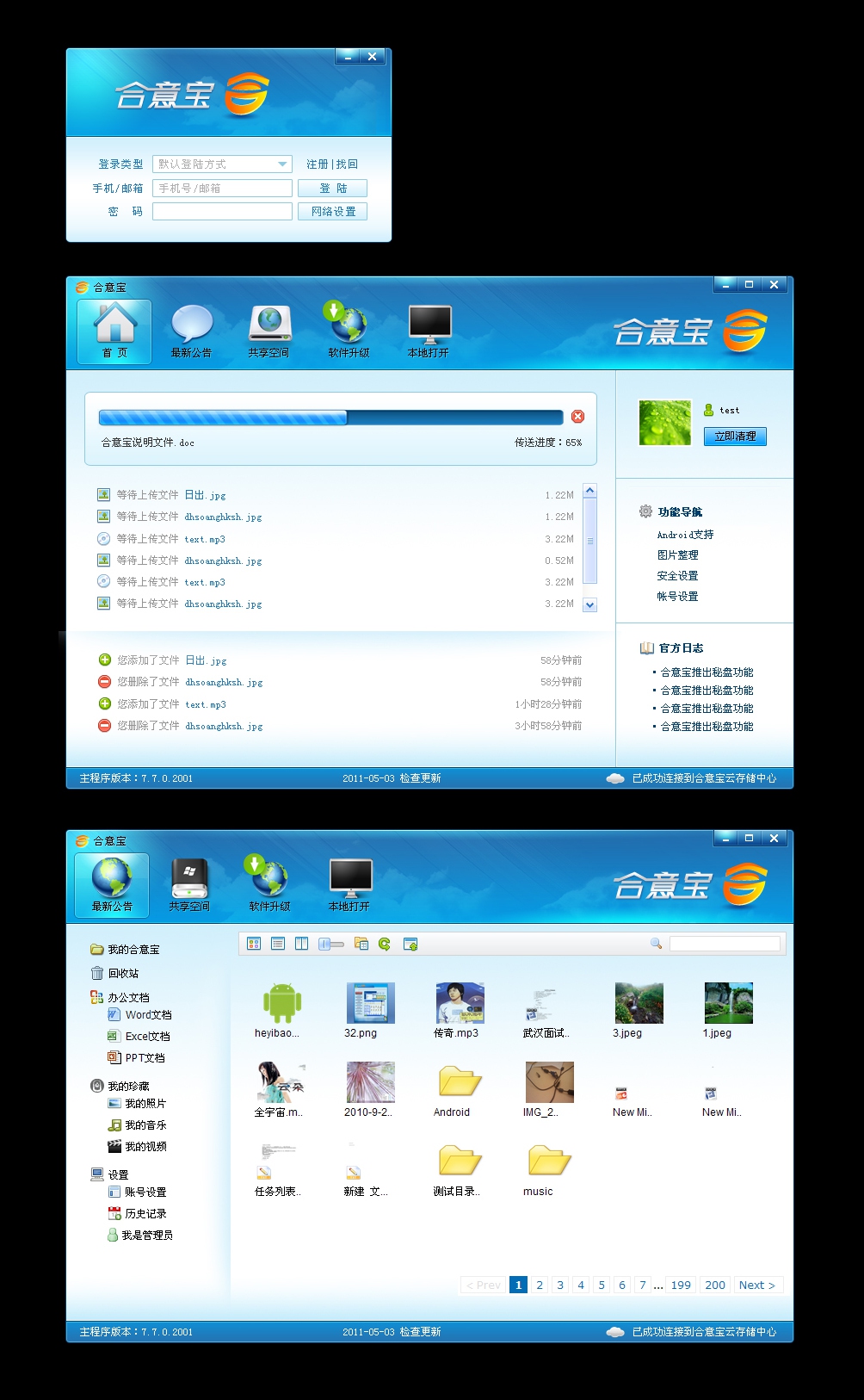 软件应用界面设计